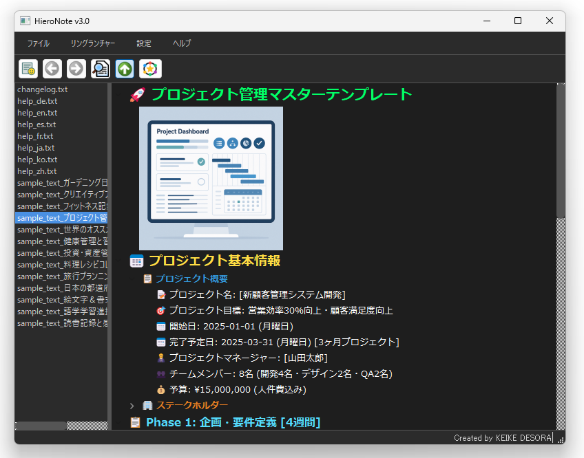 HieroNote Project Management