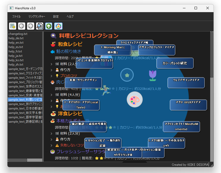 HieroNote Ring Launcher